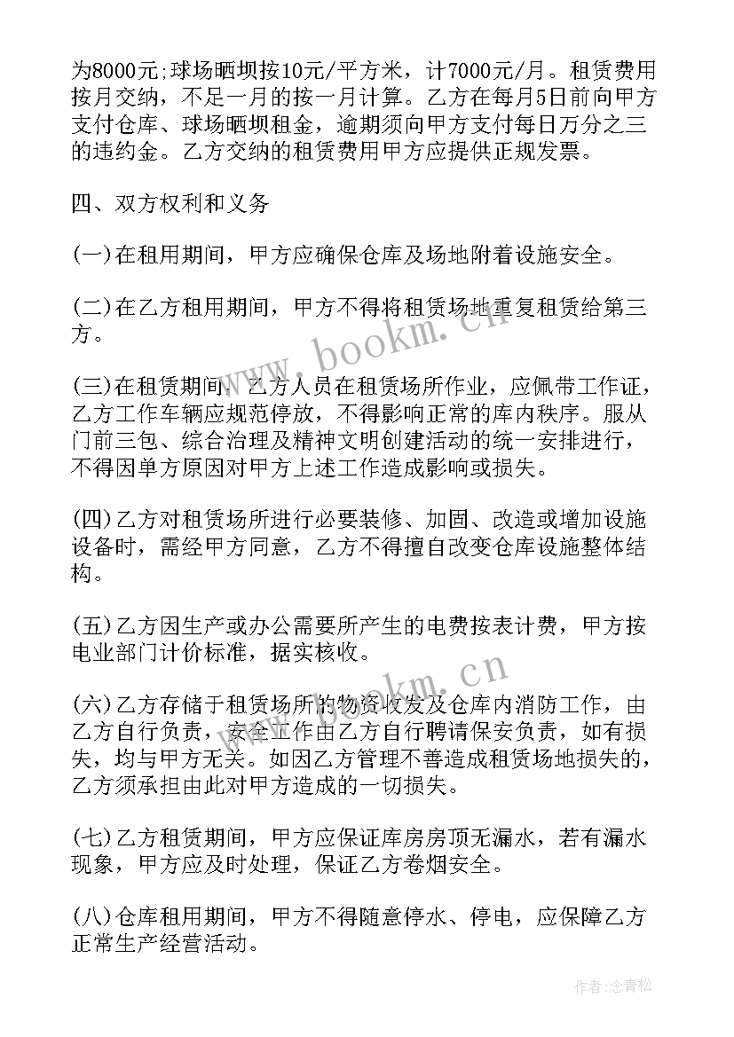 2023年保安招聘传单 公司租房合同租房合同(汇总10篇)