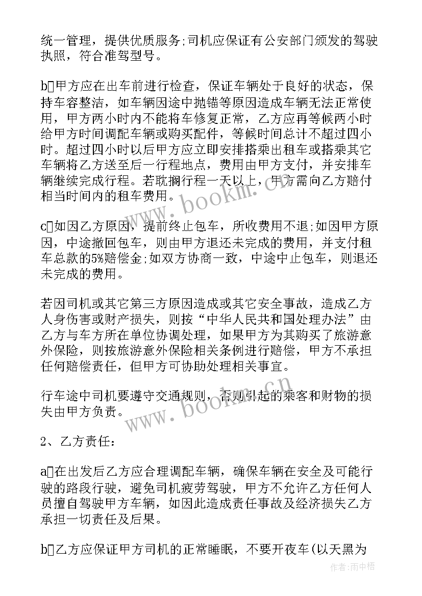 渔船租船合同(汇总5篇)