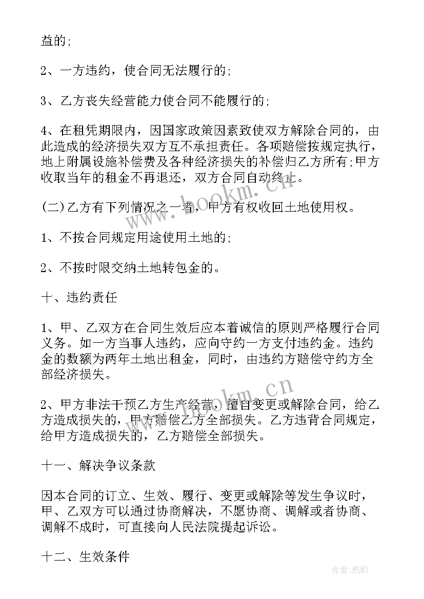 农户土地出租合同 土地出租合同(通用8篇)