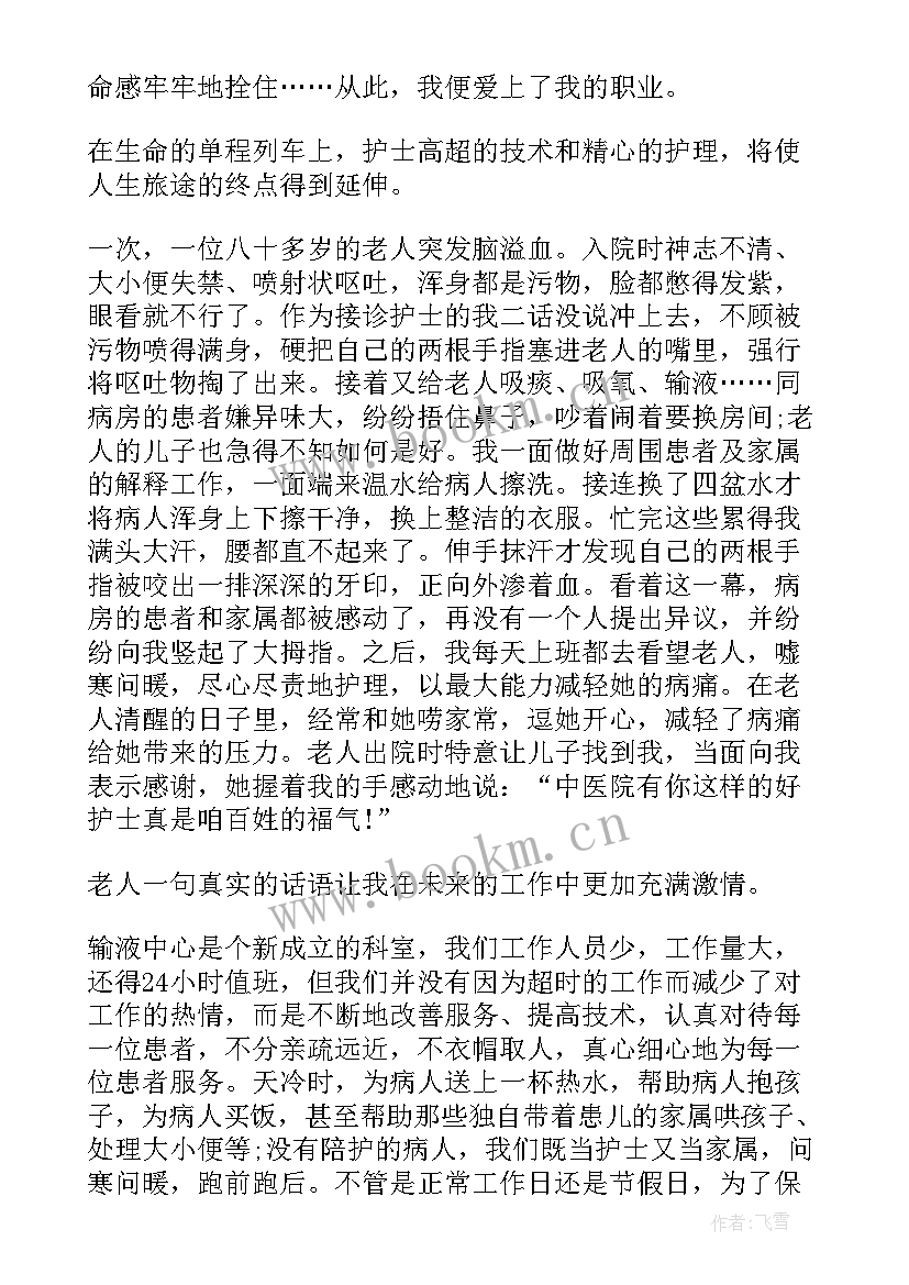 最新护士事迹材料 延安护士抗疫事迹心得体会(优秀6篇)