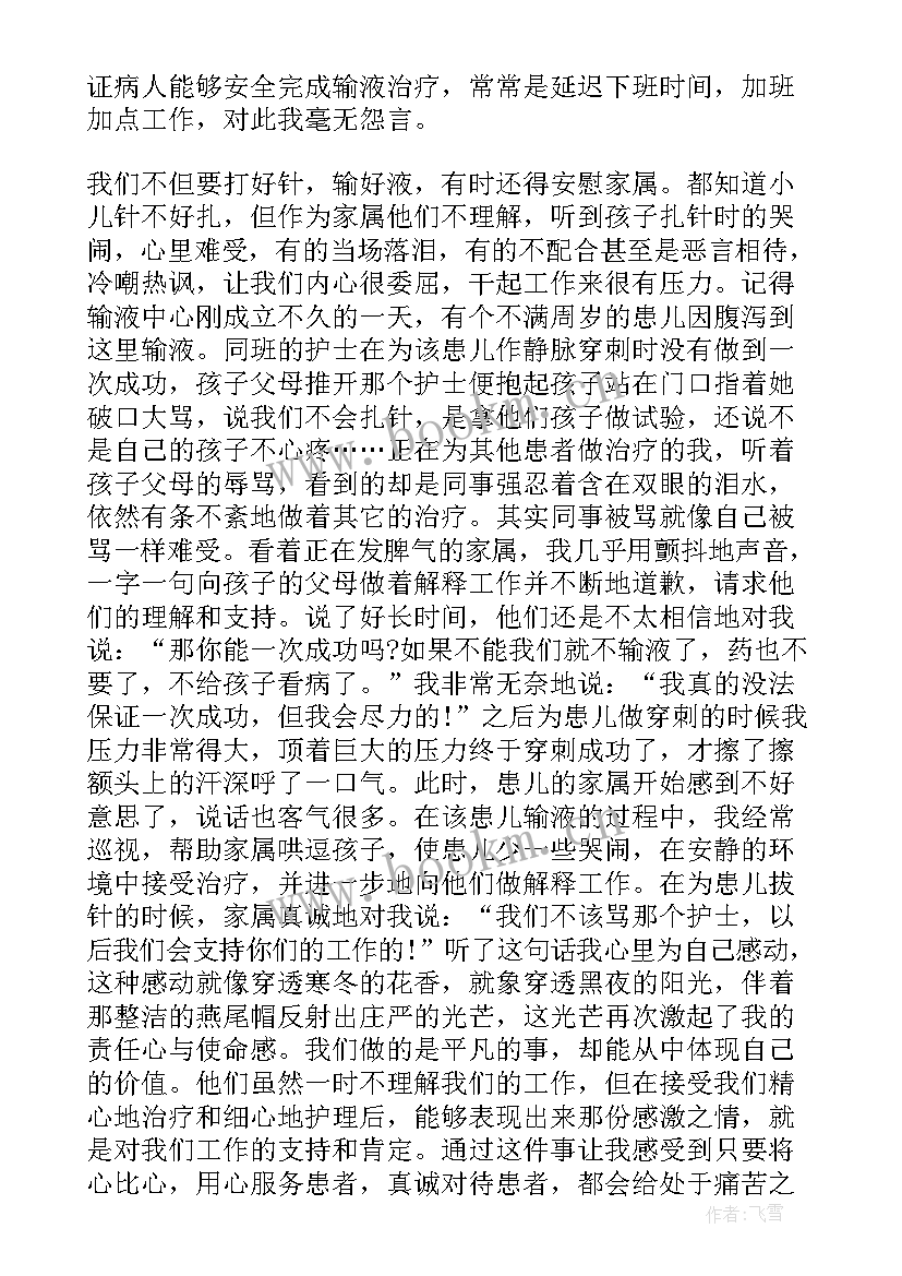 最新护士事迹材料 延安护士抗疫事迹心得体会(优秀6篇)