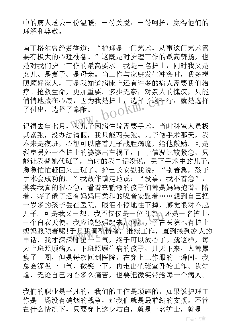 最新护士事迹材料 延安护士抗疫事迹心得体会(优秀6篇)