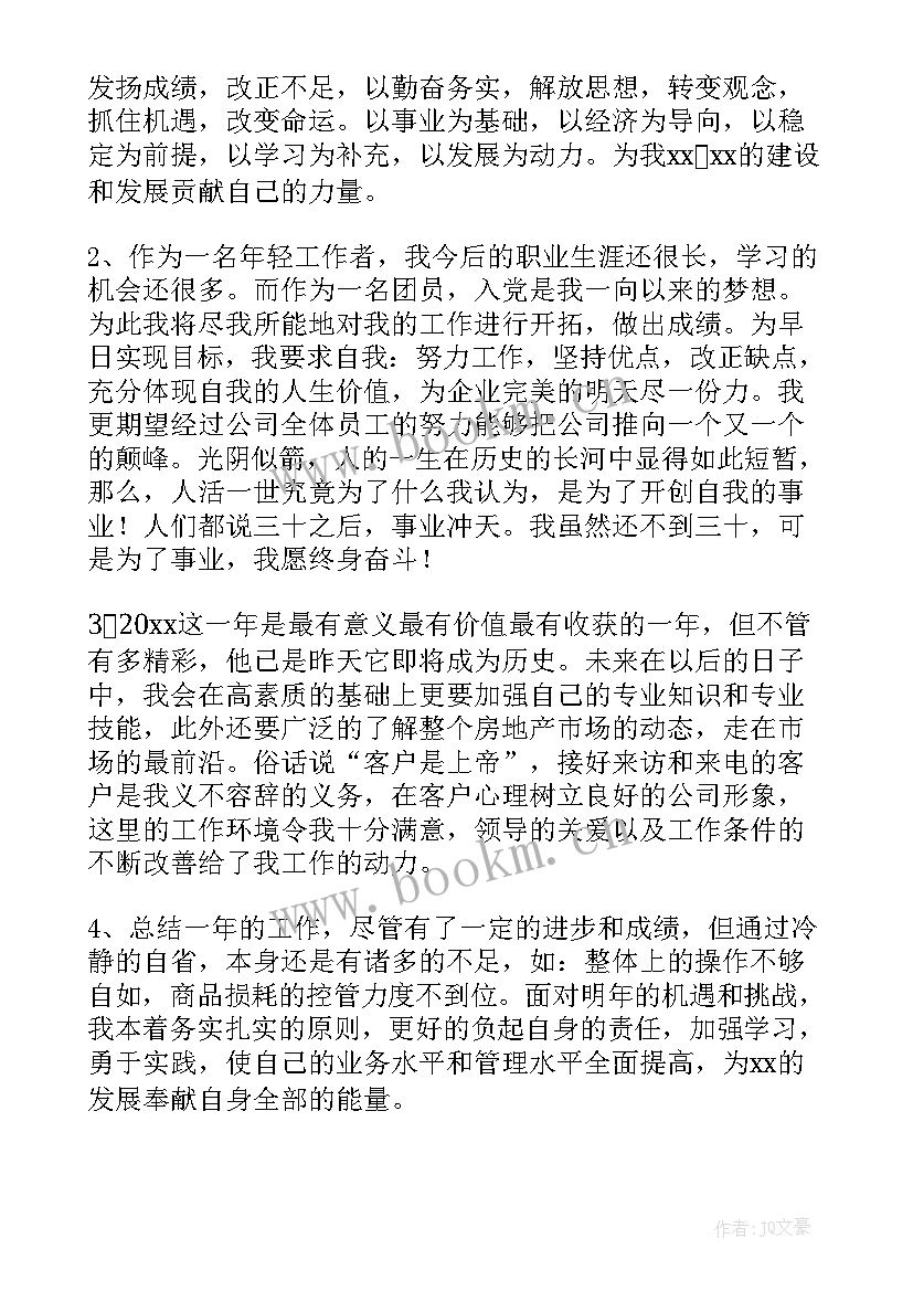 最新教师来年工作展望 工作总结展望未来(精选5篇)