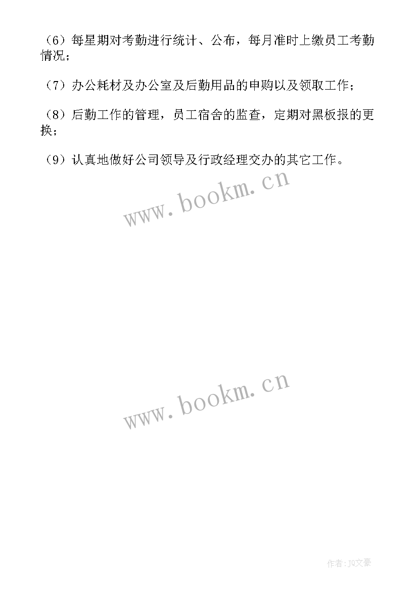 最新教师来年工作展望 工作总结展望未来(精选5篇)