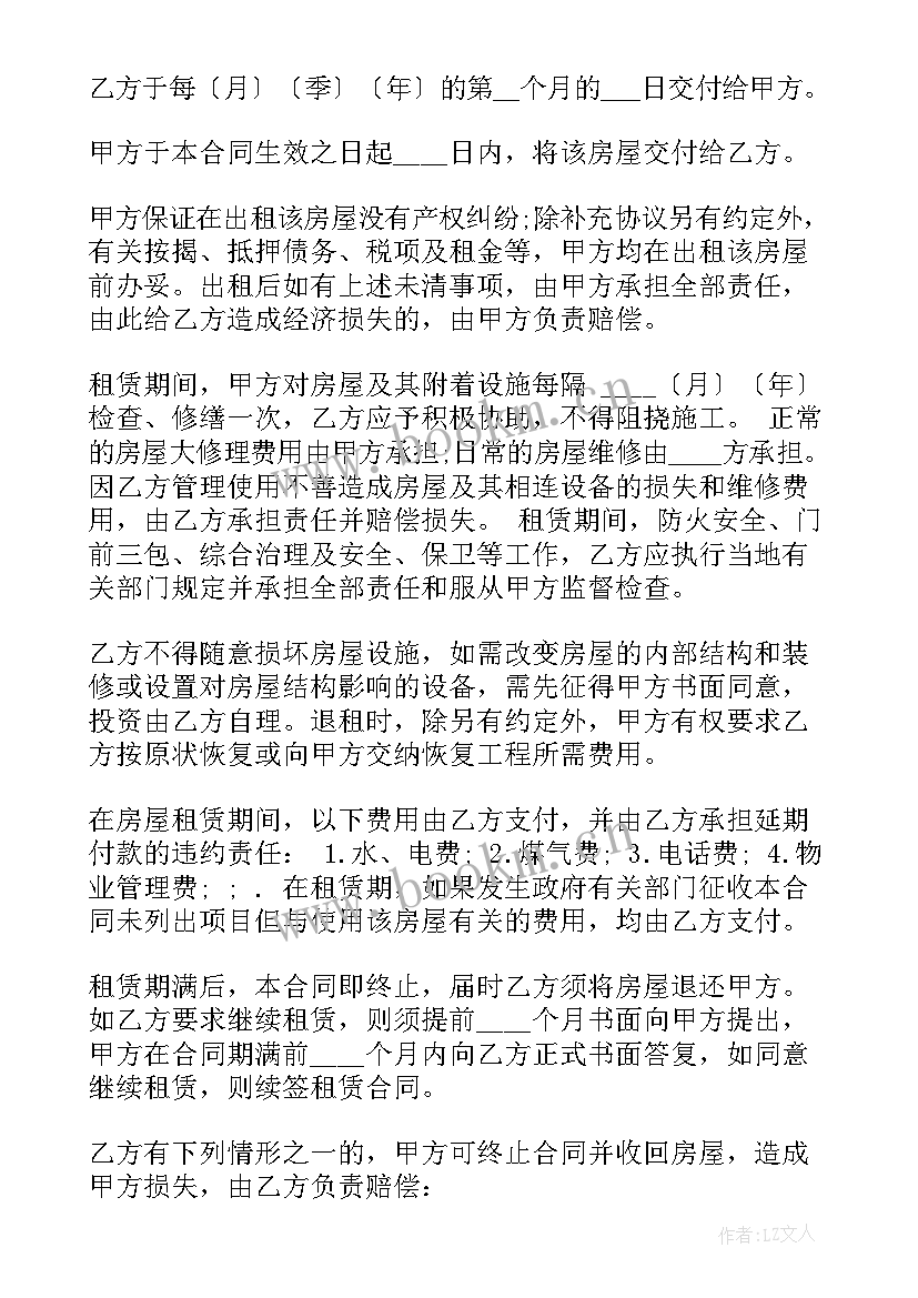 物业租赁合同法律规定(模板6篇)