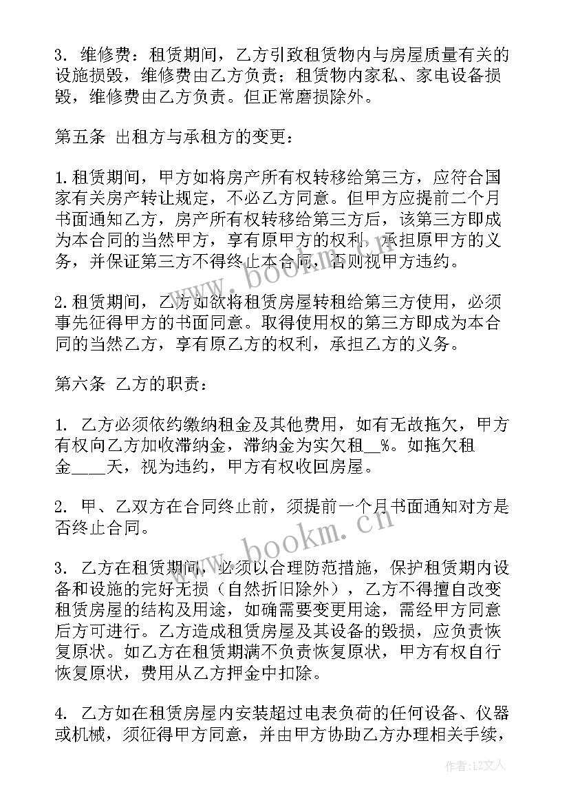 物业租赁合同法律规定(模板6篇)