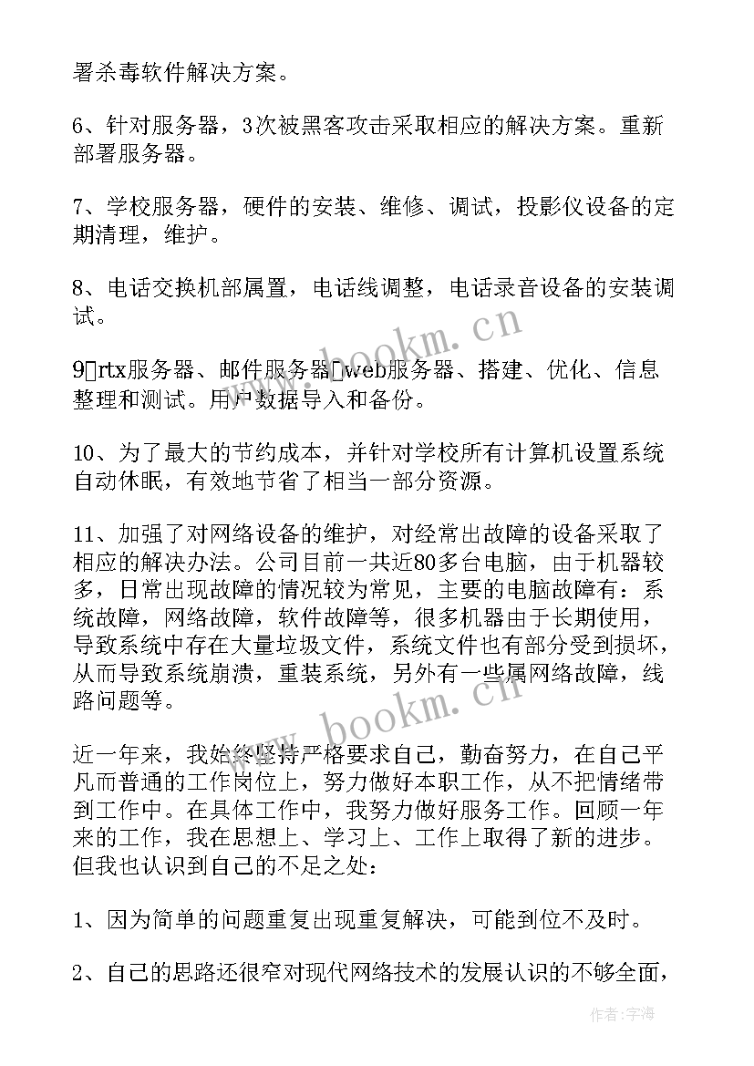 2023年国企办公室工作总结(模板5篇)