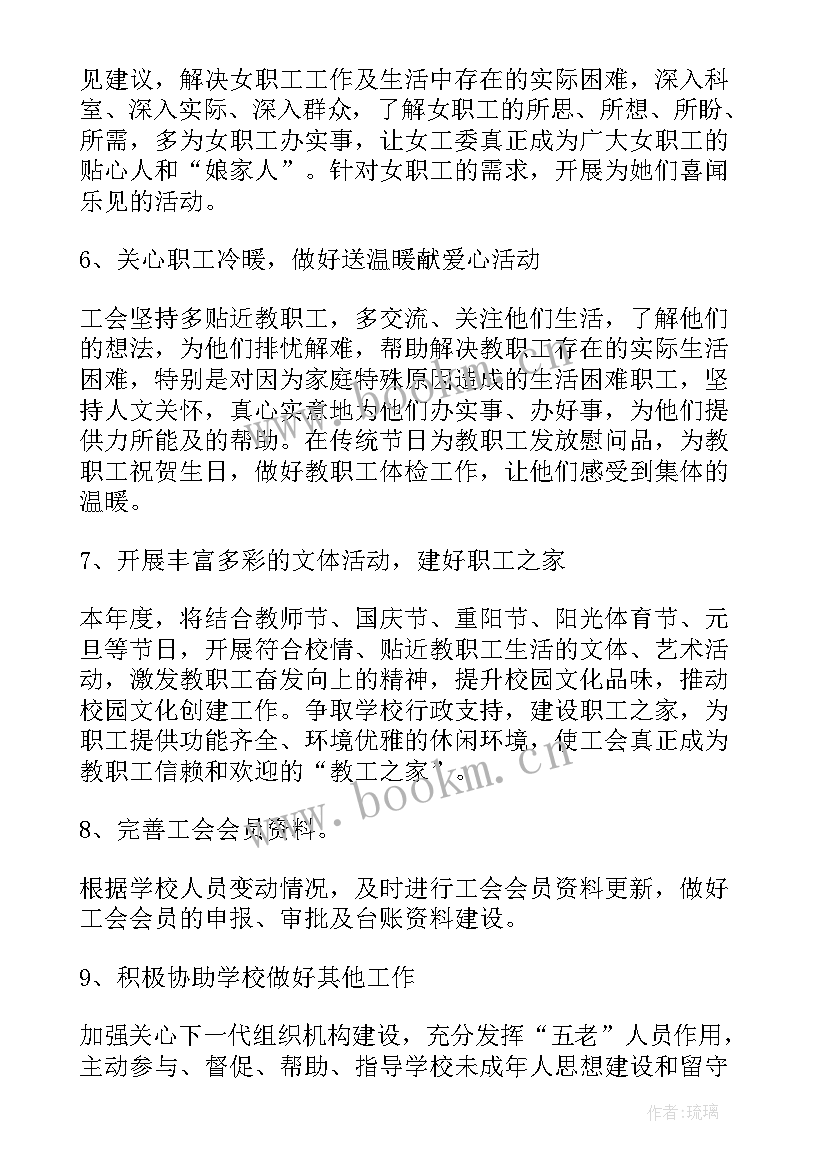 2023年水暖工工作计划(优质9篇)