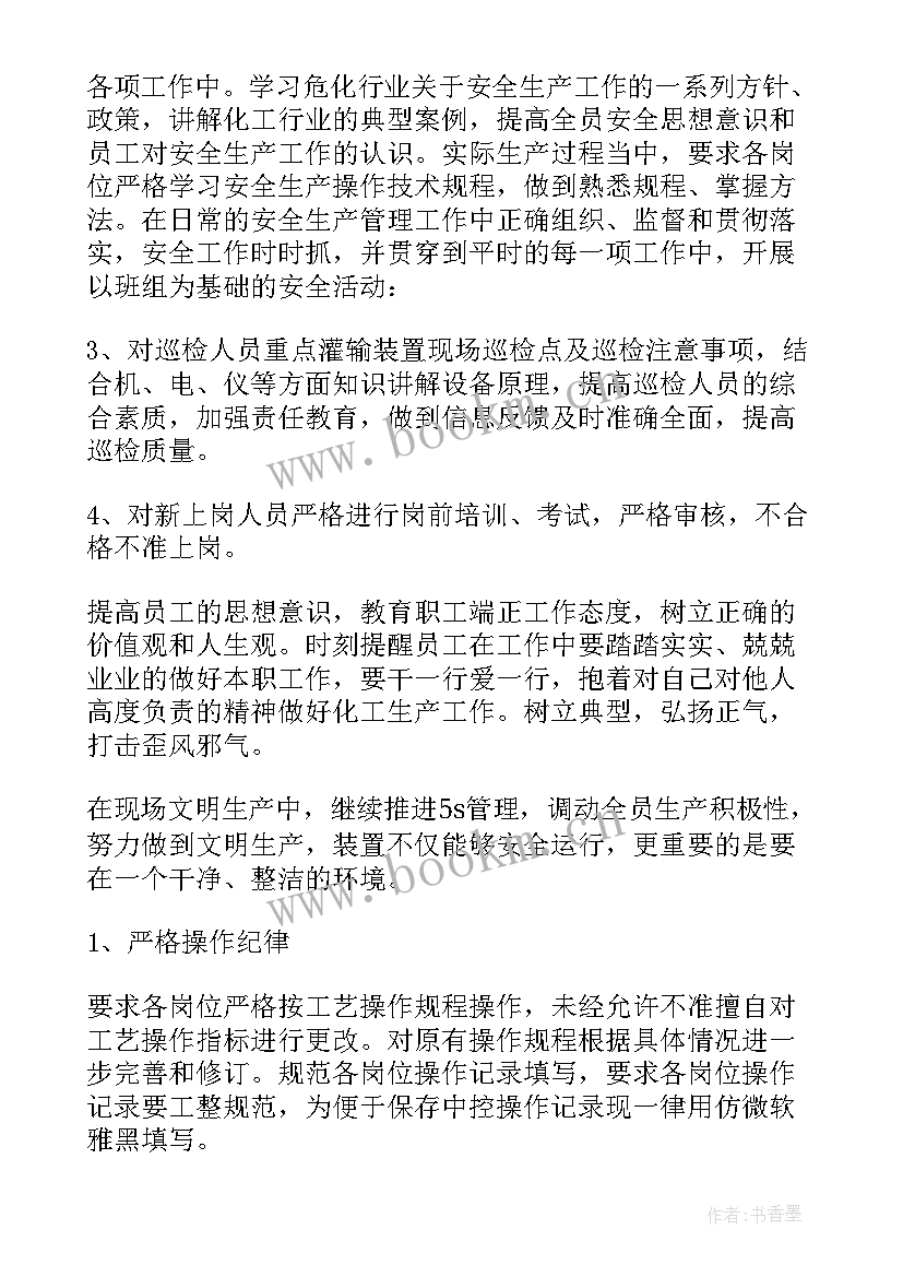 2023年工厂安保工作计划(大全9篇)