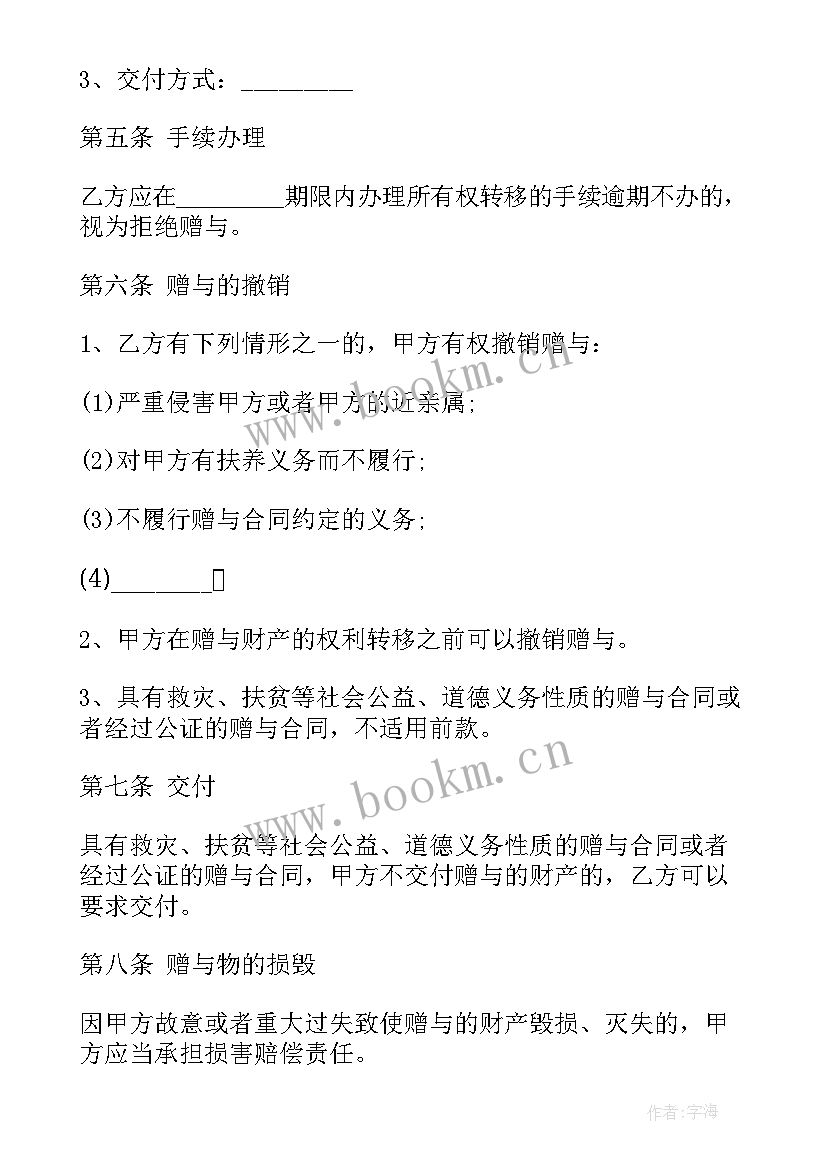 最新物流运输承包合同 简单维修合同(通用5篇)