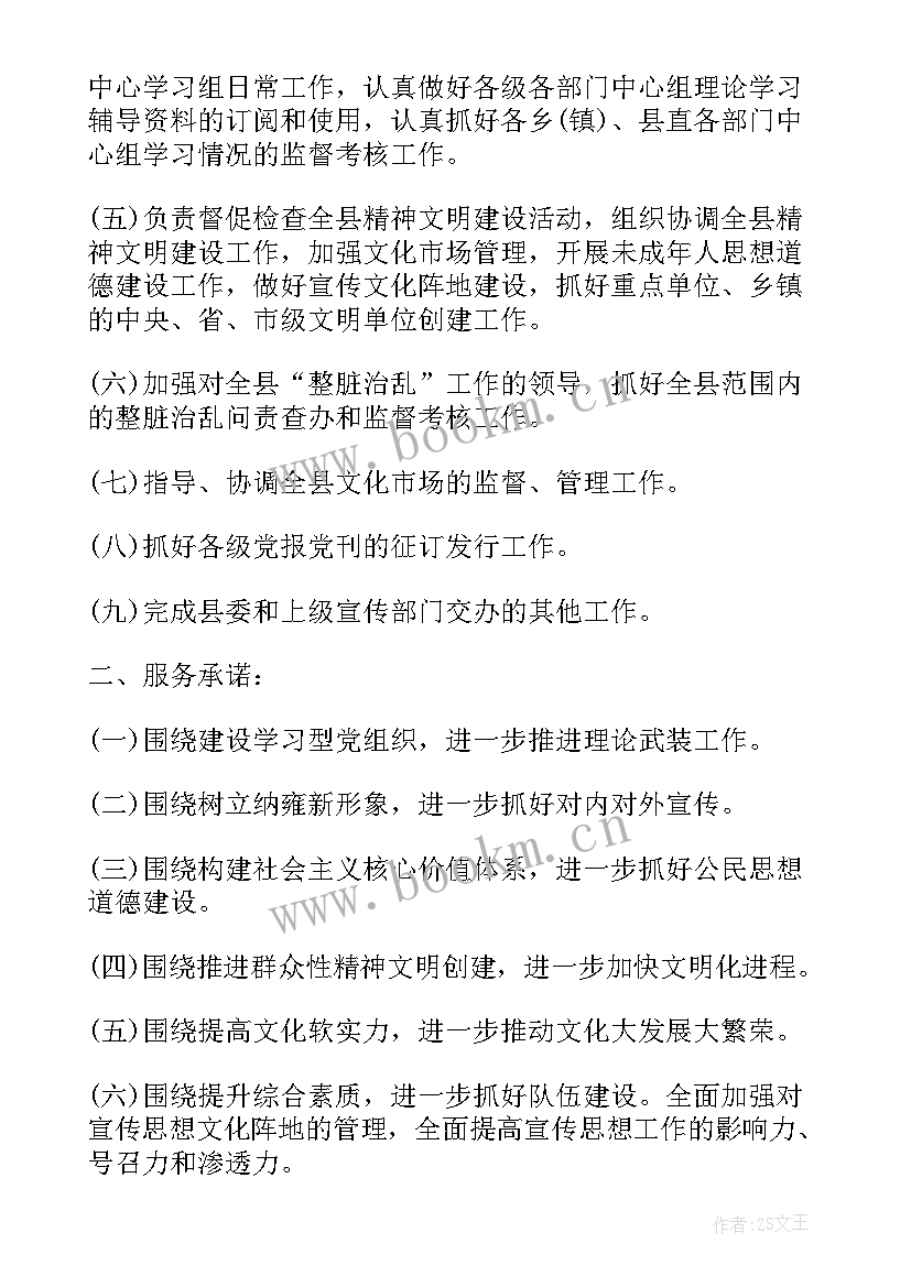 2023年纪律整顿工作汇报 作风纪律整顿承诺书(通用7篇)