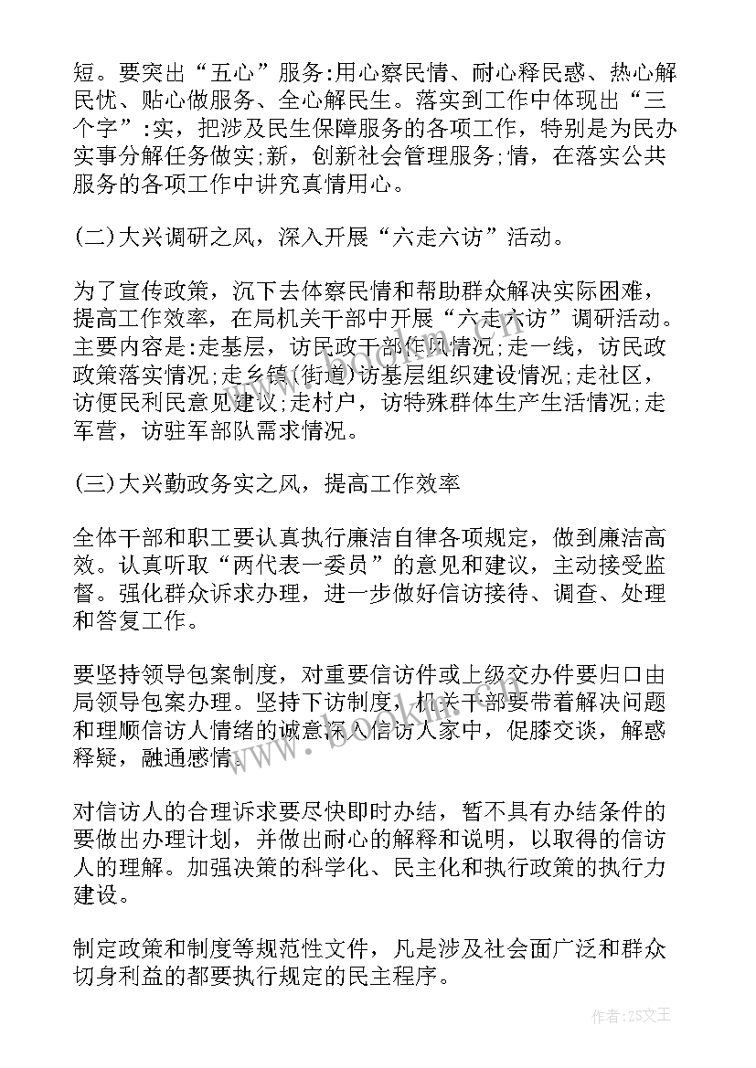 2023年纪律整顿工作汇报 作风纪律整顿承诺书(通用7篇)