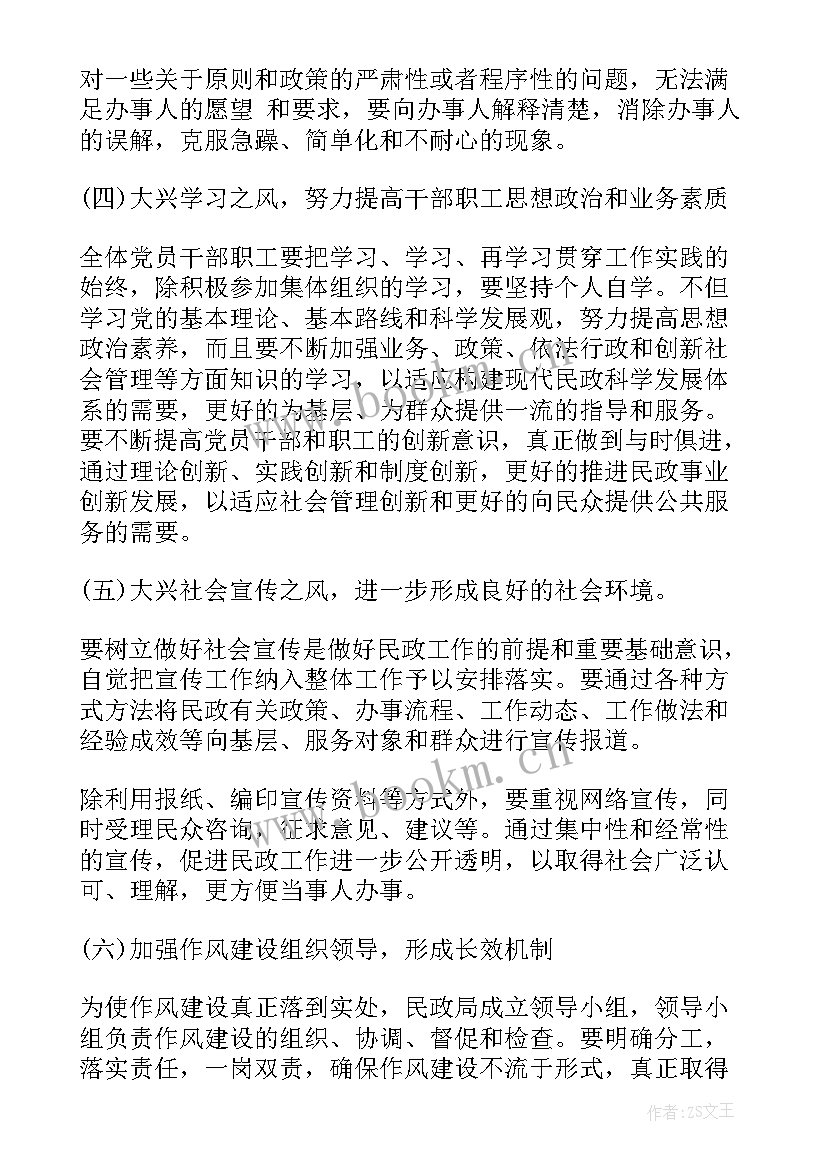 2023年纪律整顿工作汇报 作风纪律整顿承诺书(通用7篇)