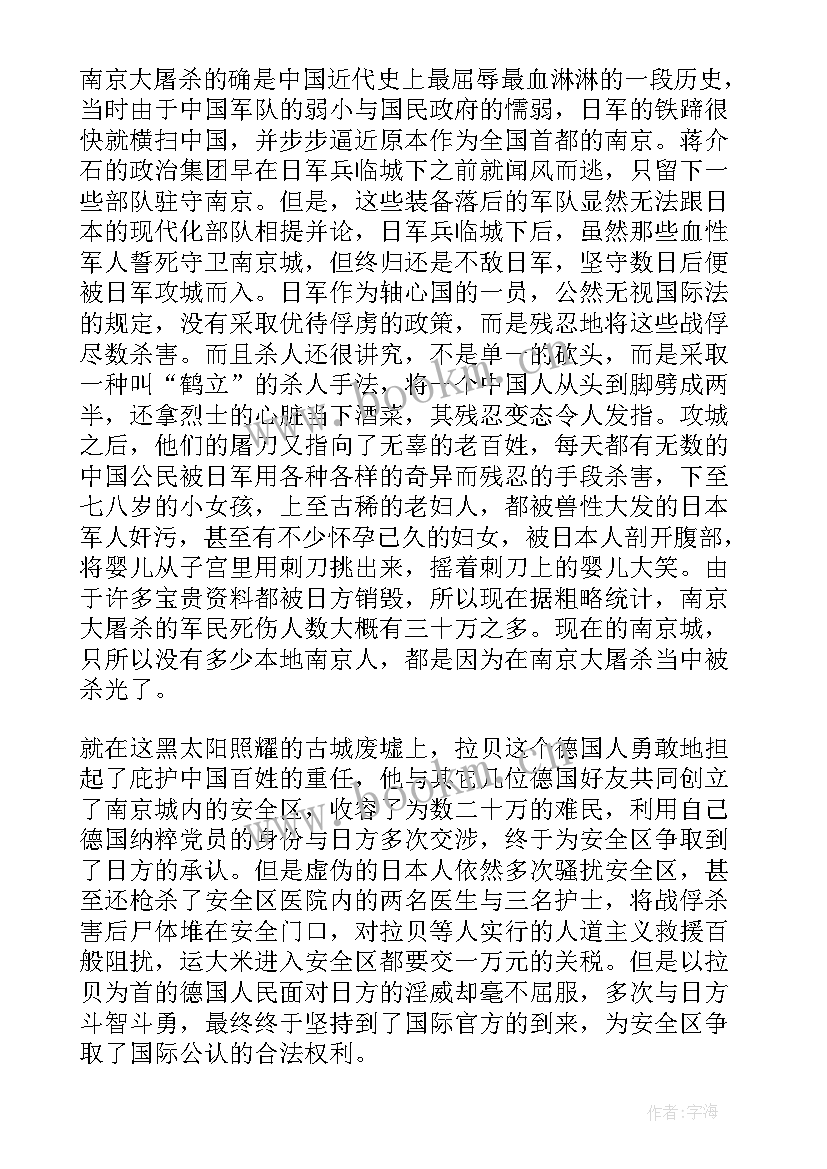 风声电影心得体会 电影画皮观看心得体会(大全6篇)