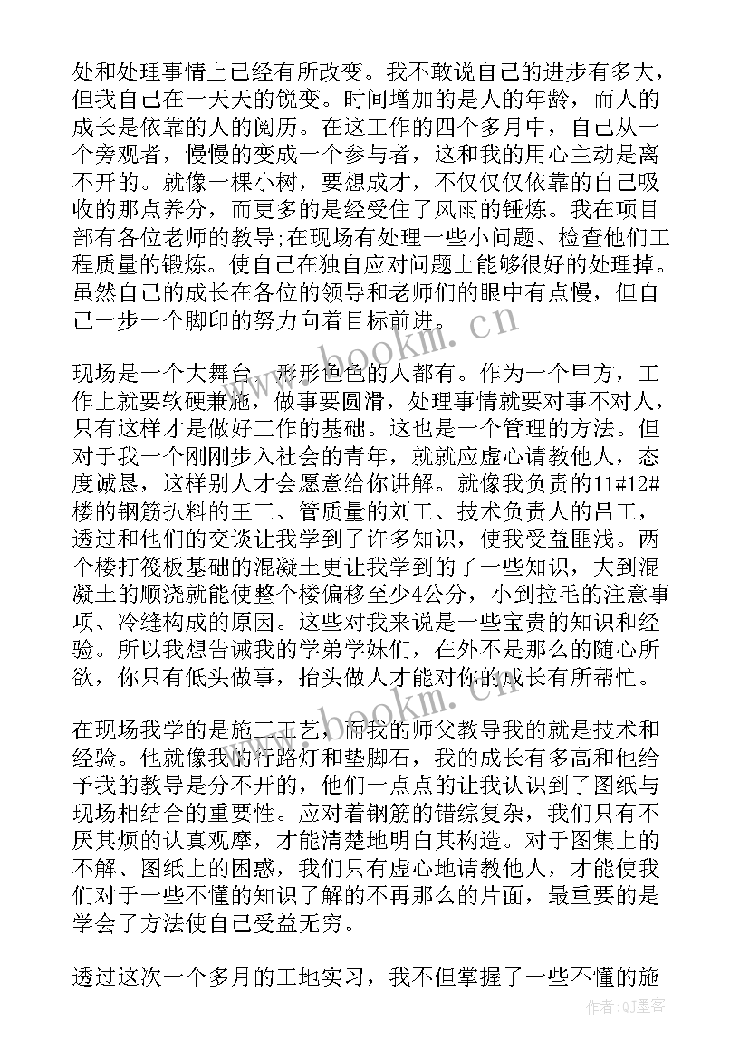 2023年工地工作总结 工地实习工作总结(大全6篇)