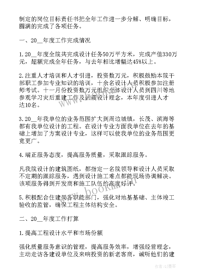 2023年工地工作总结 工地实习工作总结(大全6篇)