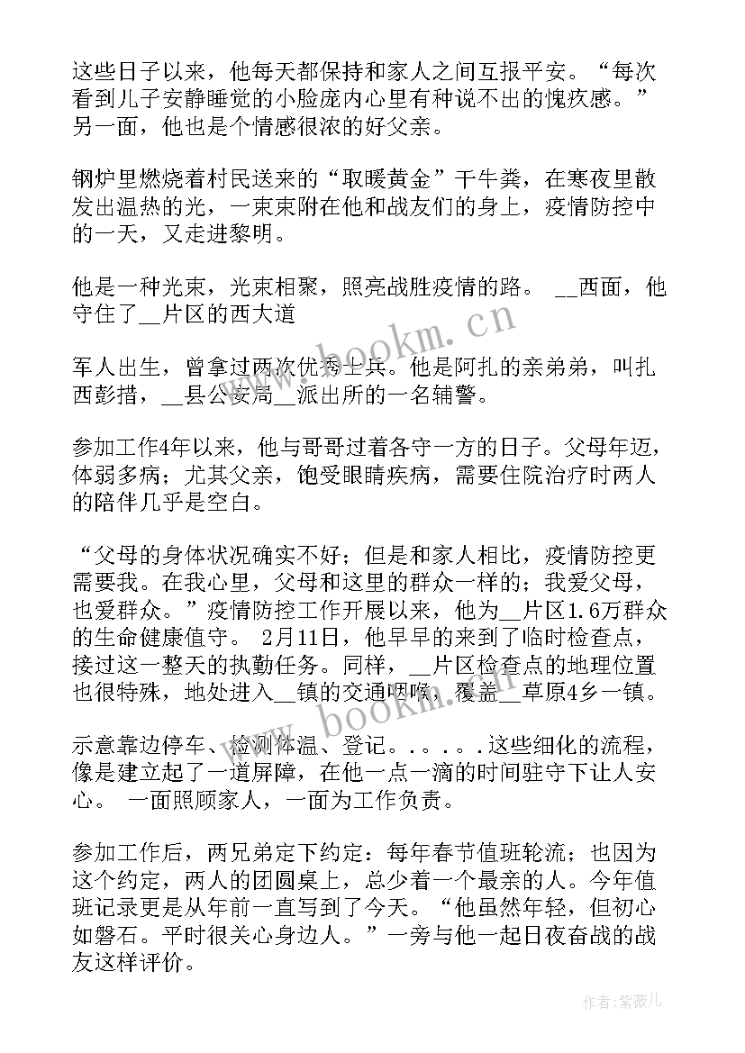 最新抗役工作总结(通用6篇)