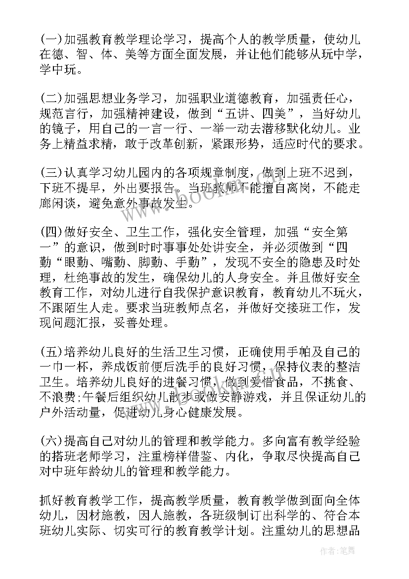 目标导向规划(精选7篇)