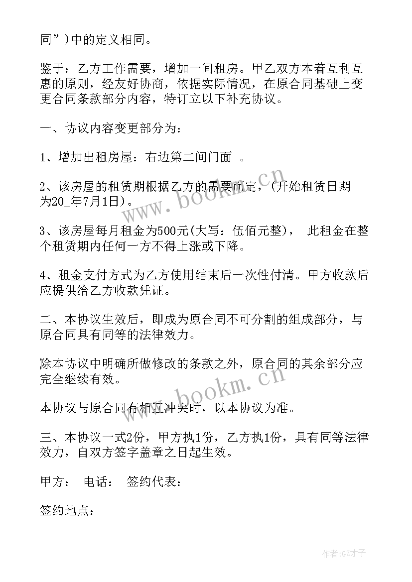 2023年租房合同哪里买(大全8篇)