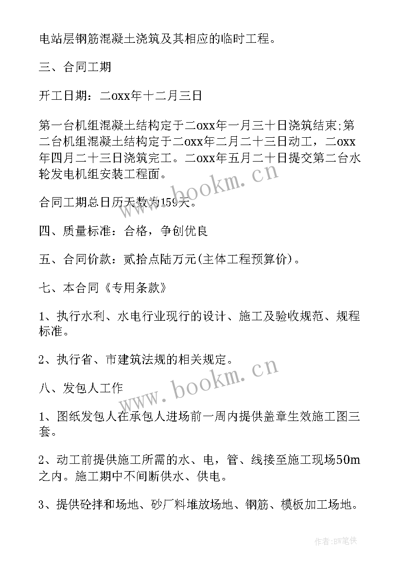 最新弱电工程合同免费(实用7篇)