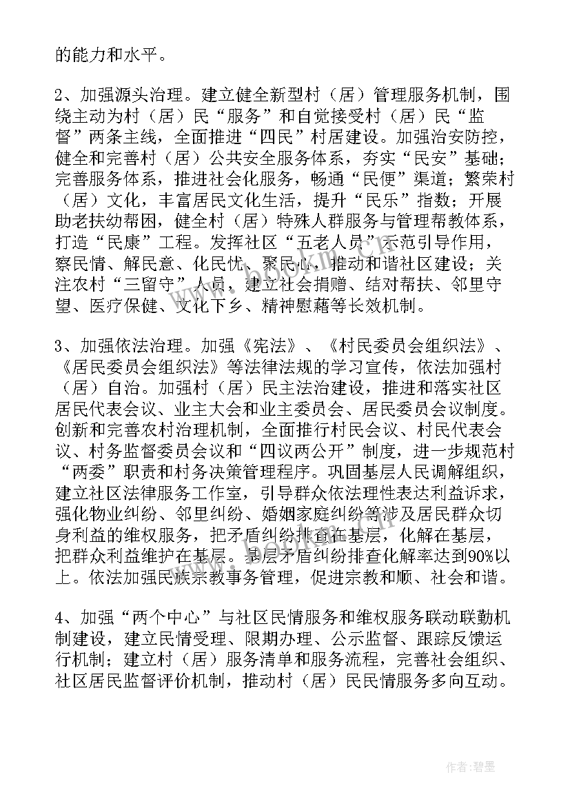 2023年乡镇武装干事工作计划 乡镇武装工作计划(大全5篇)