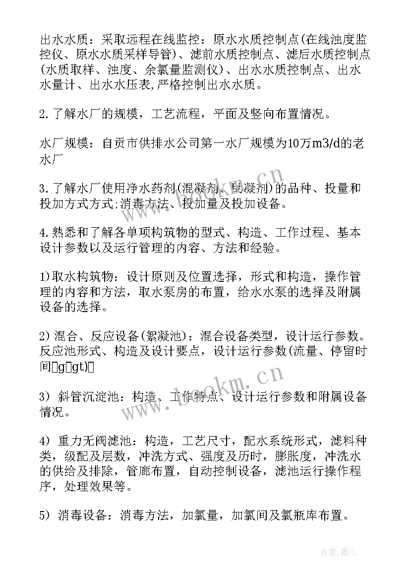 污水厂运行部工作总结报告(通用5篇)