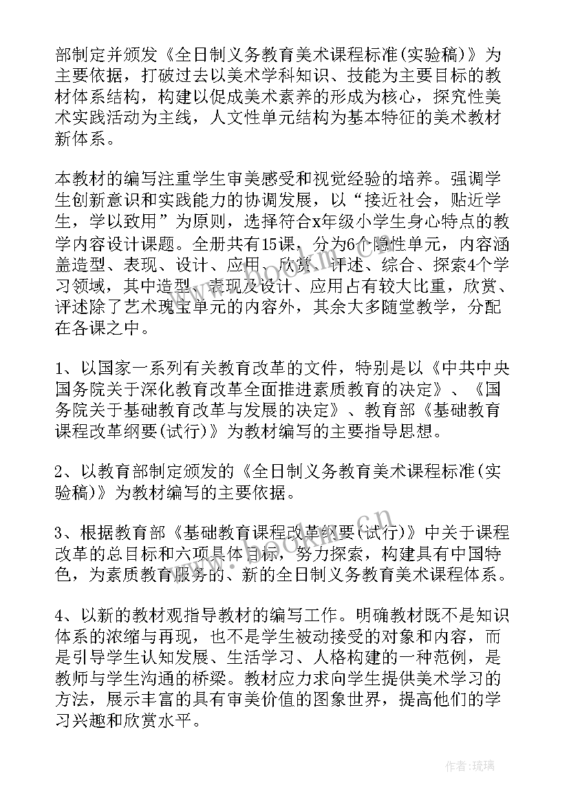 2023年美术老师工作计划工作目标 美术老师个人工作计划(通用6篇)