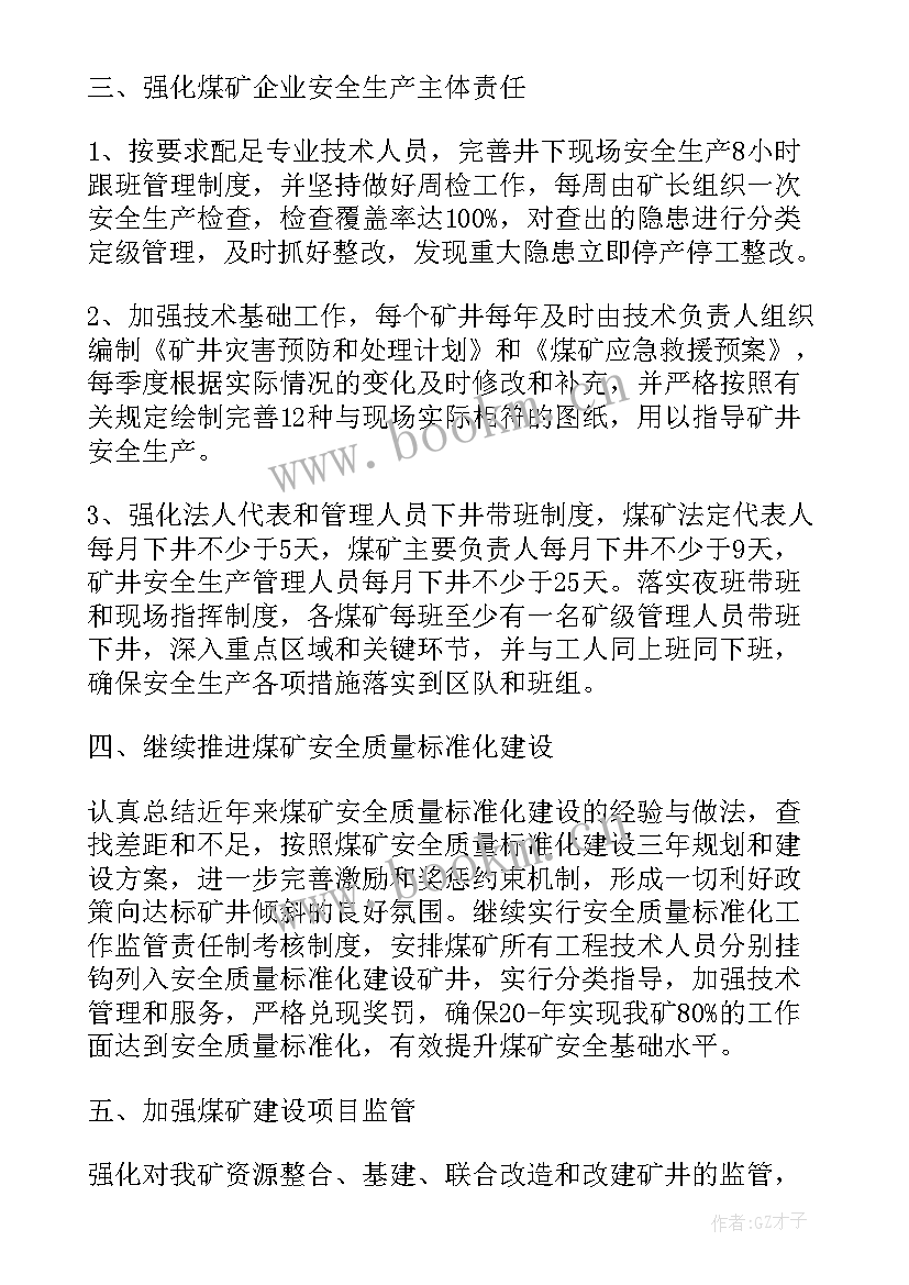 2023年生产文员工作总结及工作计划(优秀8篇)