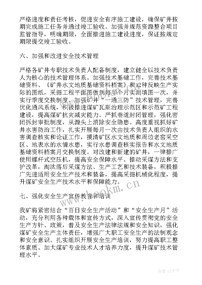 2023年生产文员工作总结及工作计划(优秀8篇)