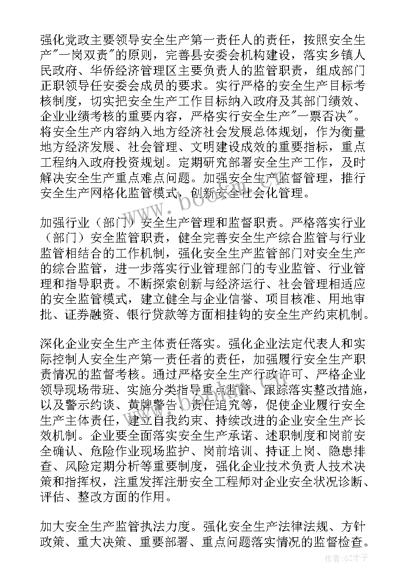 2023年生产文员工作总结及工作计划(优秀8篇)