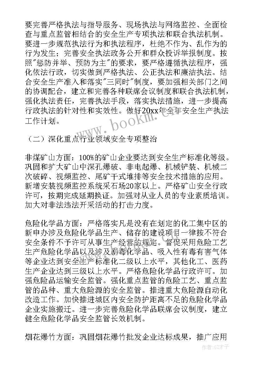 2023年生产文员工作总结及工作计划(优秀8篇)