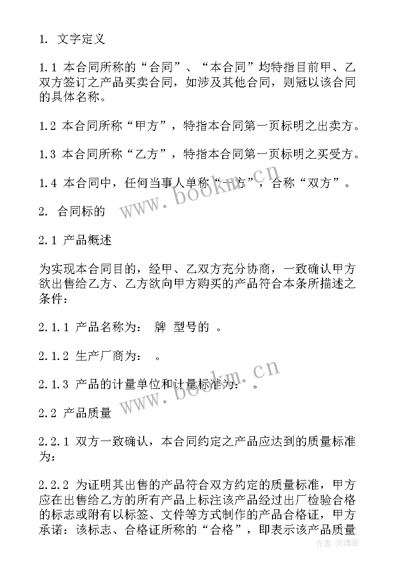 最新茶叶购销合同协议 茶叶买卖合同(优质6篇)