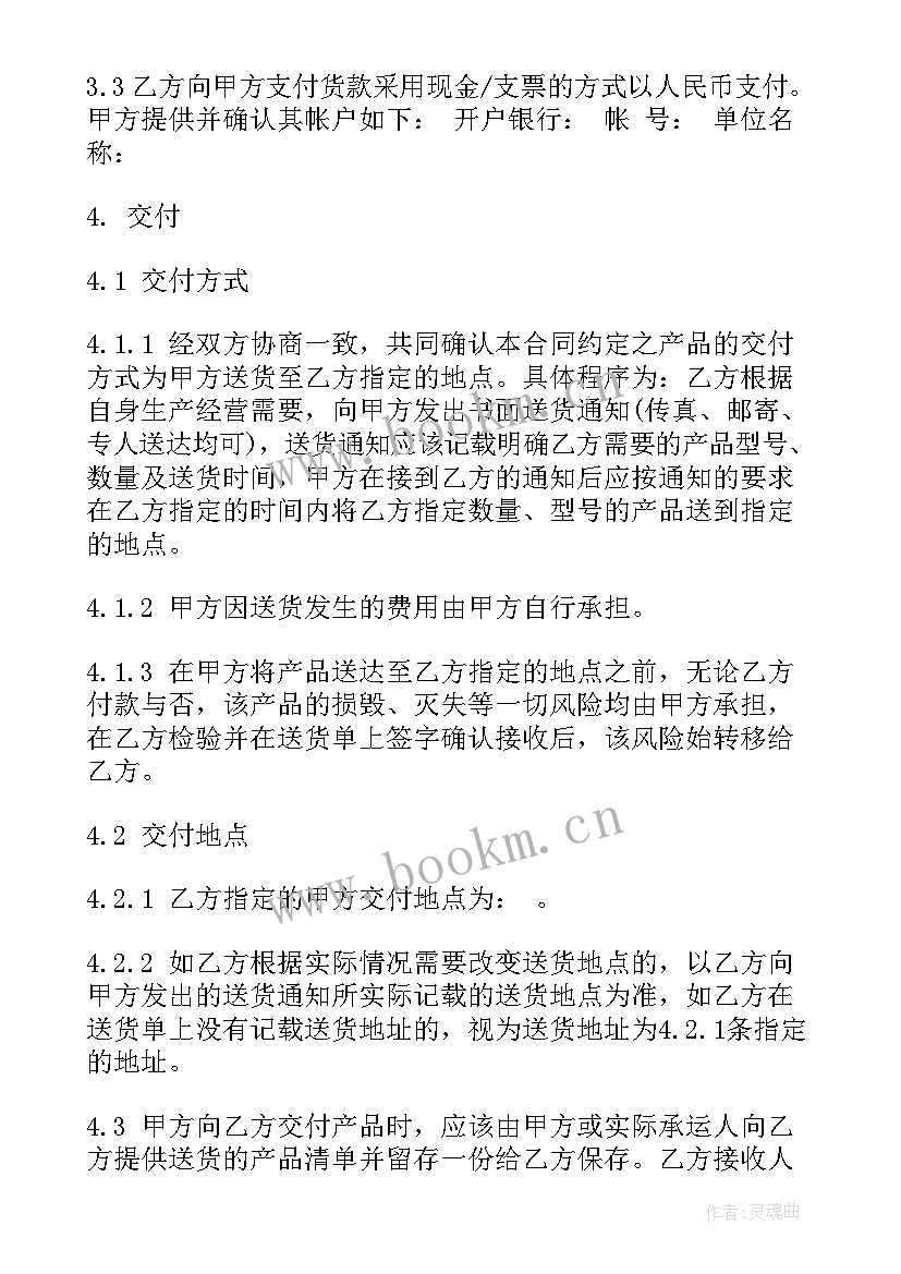 最新茶叶购销合同协议 茶叶买卖合同(优质6篇)