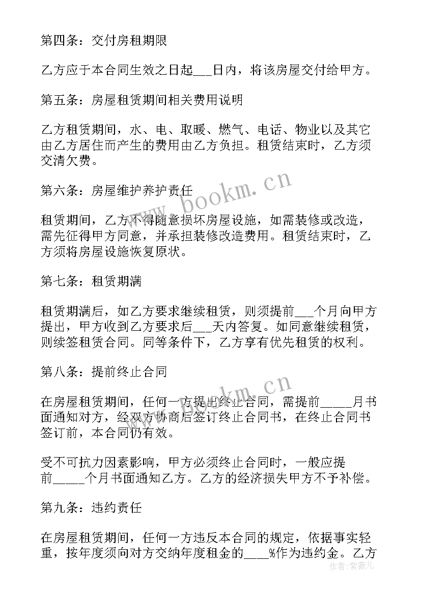 2023年部队转让合同(大全5篇)