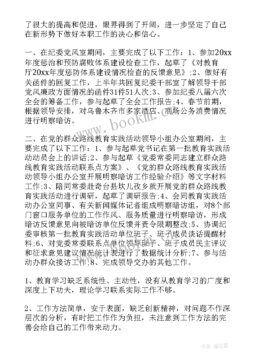 2023年学校纪检工作总结报告(模板10篇)