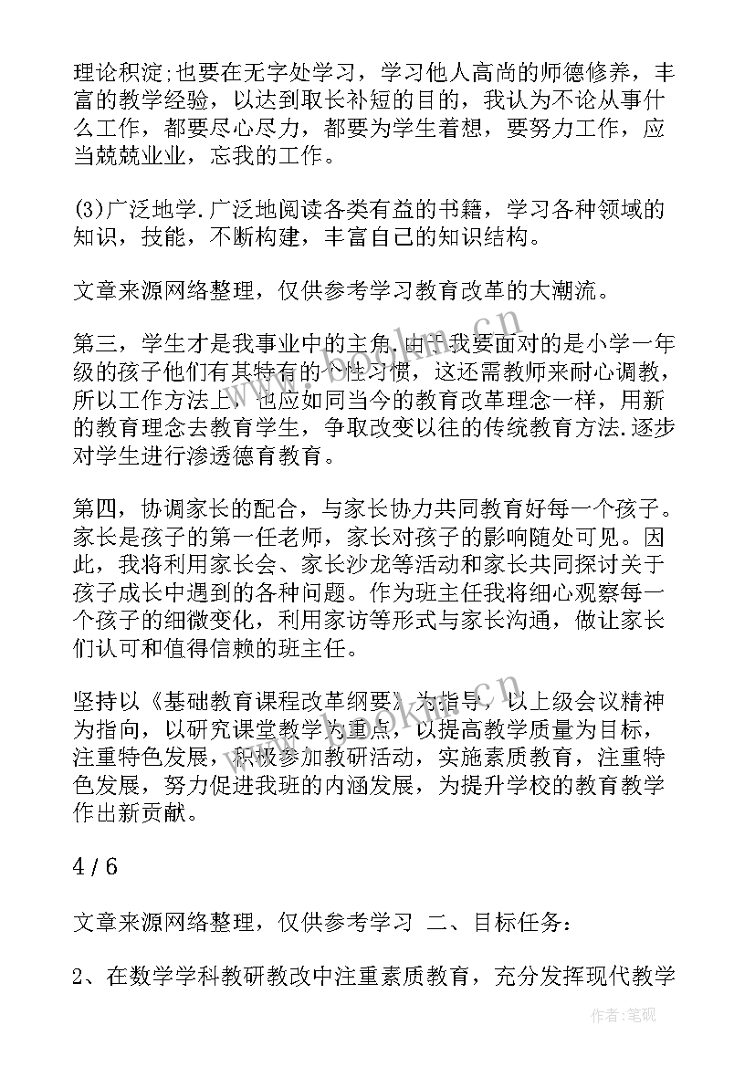 纠正措施工作计划 工作计划及措施(实用9篇)