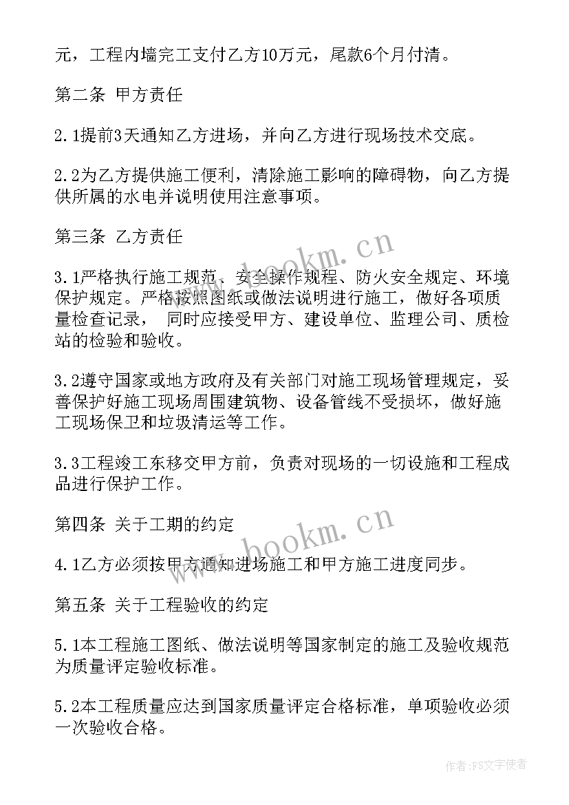 最新装修活动方案格式 装修工程合同三(模板6篇)