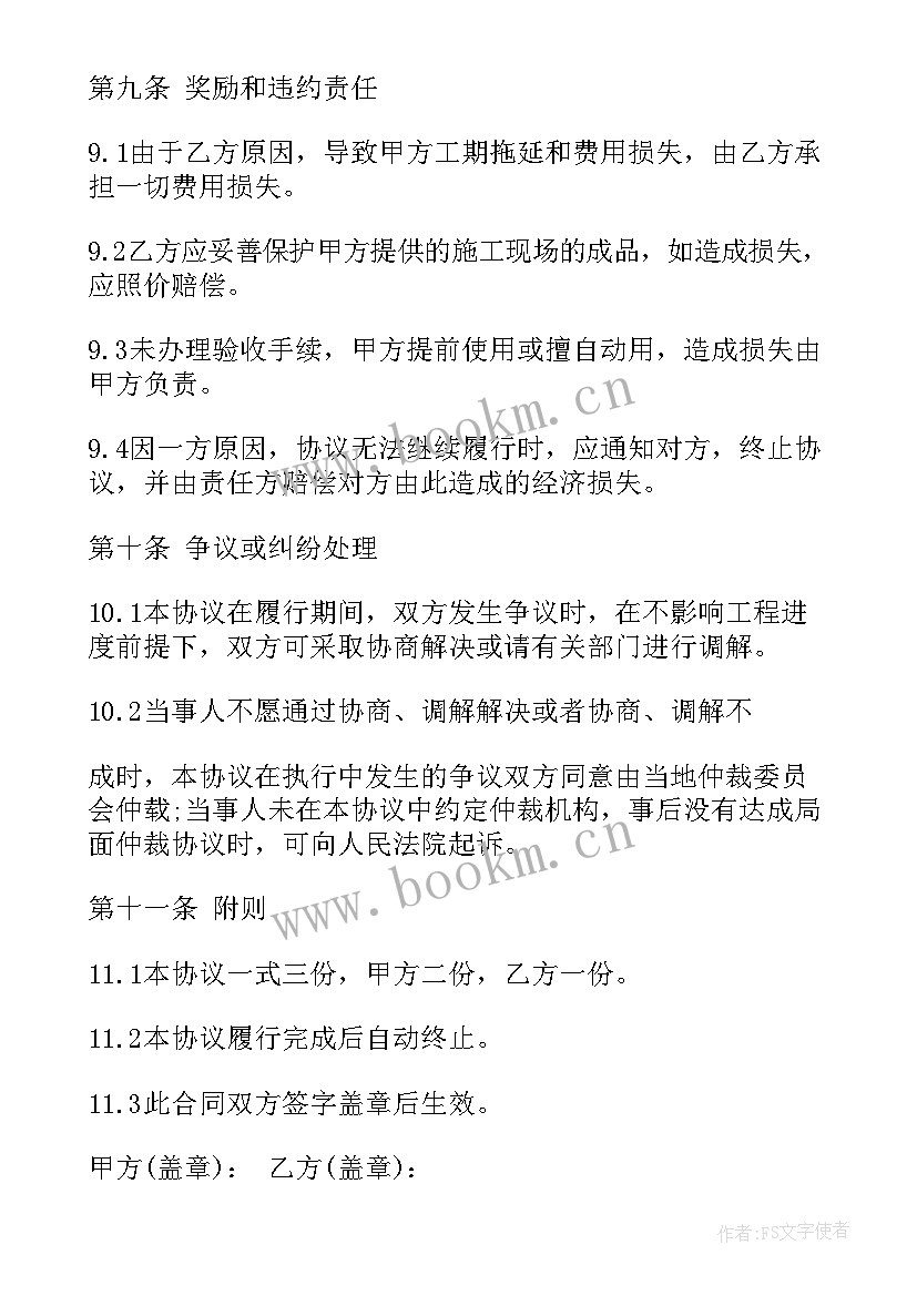 最新装修活动方案格式 装修工程合同三(模板6篇)