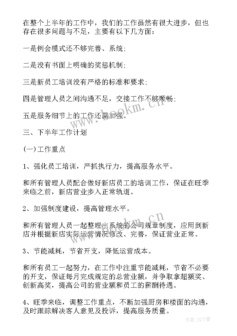 最新商场客服人员工作总结 商场客服工作计划(优秀10篇)