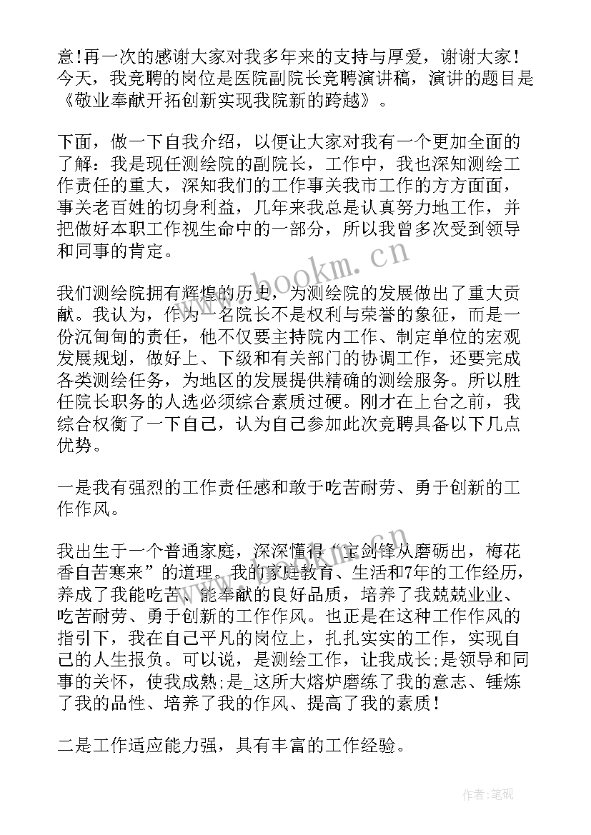 最新竞聘下一步工作计划(汇总10篇)