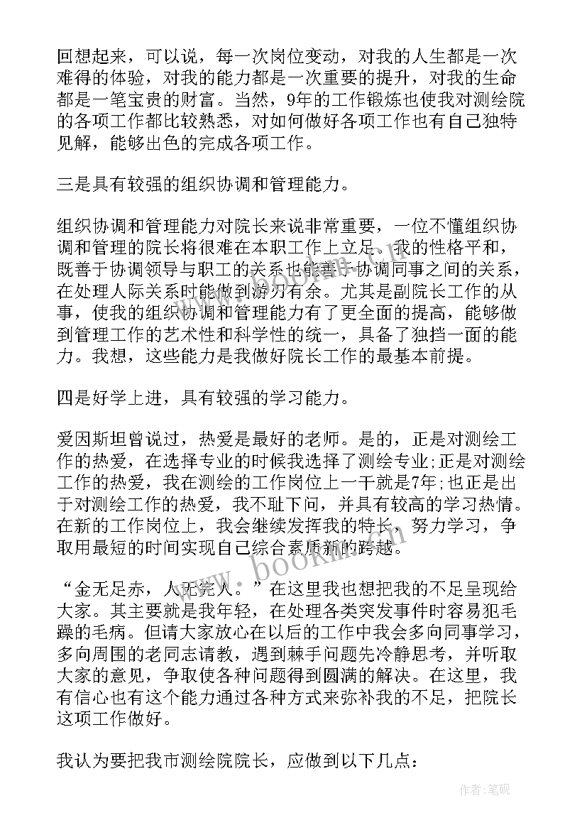 最新竞聘下一步工作计划(汇总10篇)