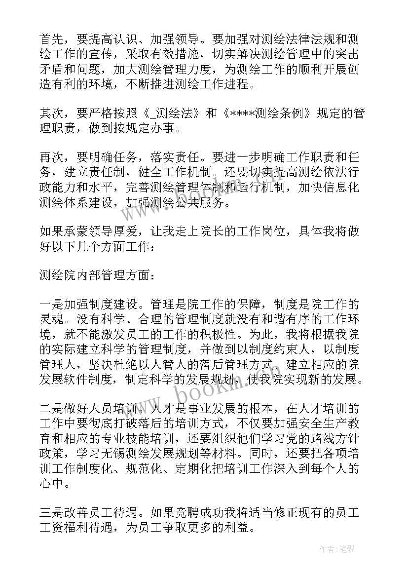 最新竞聘下一步工作计划(汇总10篇)