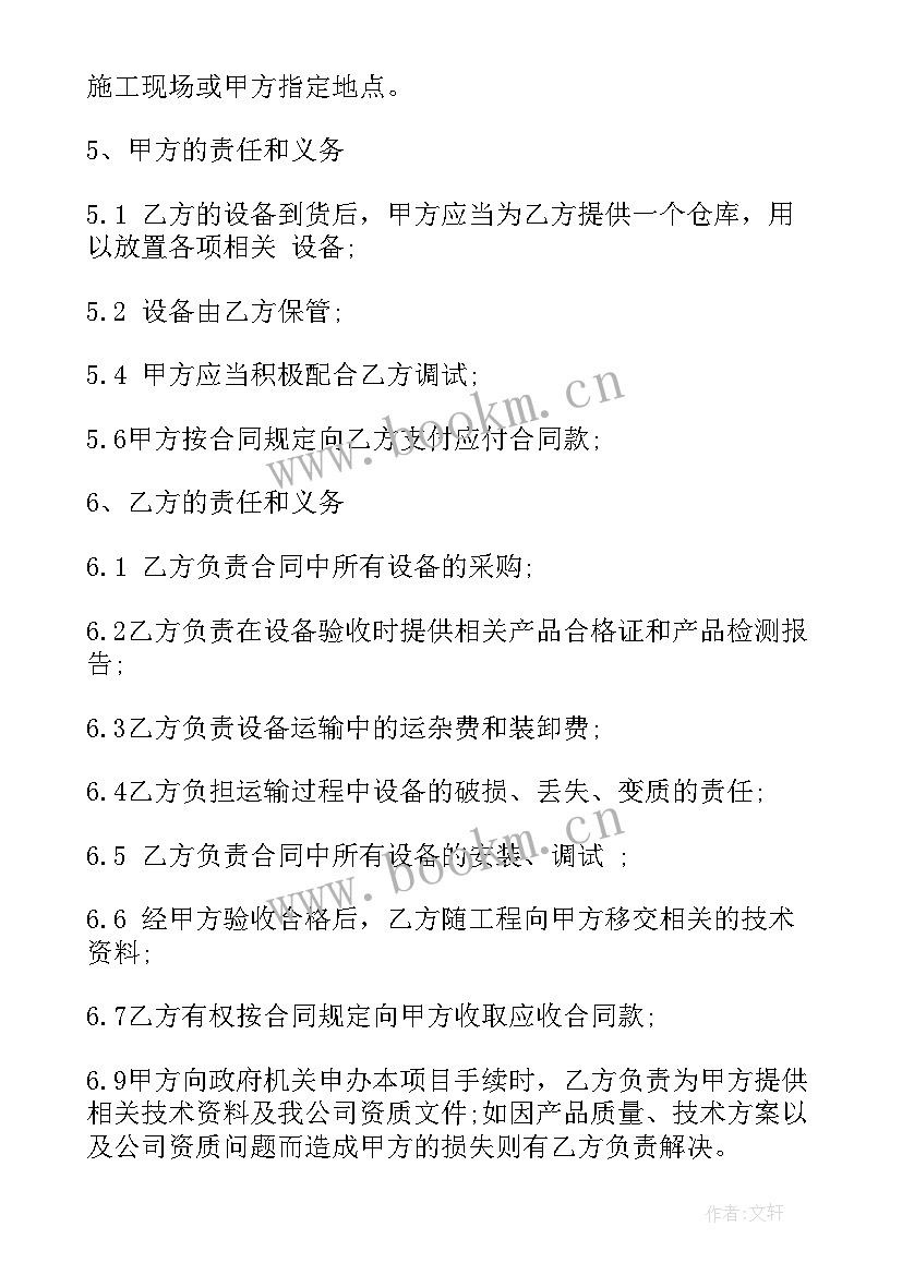 2023年供水设备采购安装合同 采购安装合同(模板10篇)