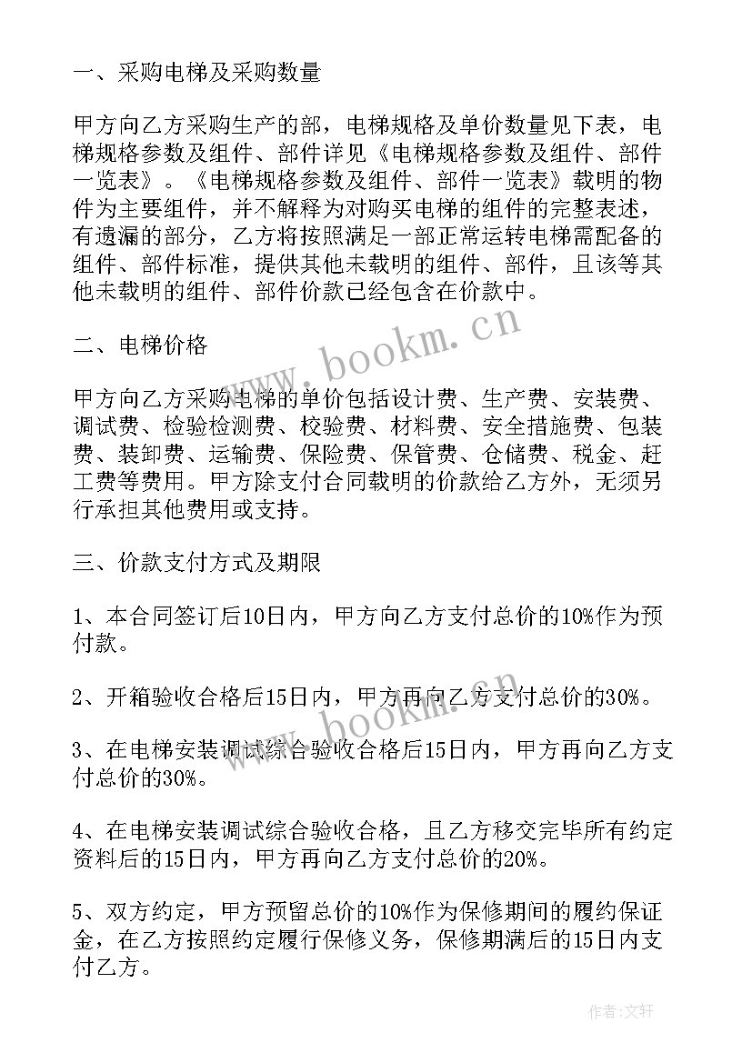 2023年供水设备采购安装合同 采购安装合同(模板10篇)