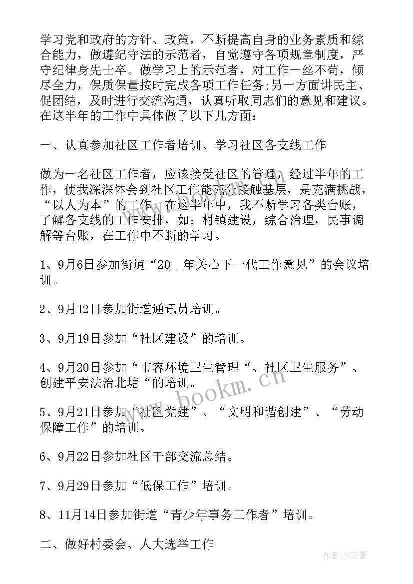 最新团支部工作总结会议记录(精选8篇)