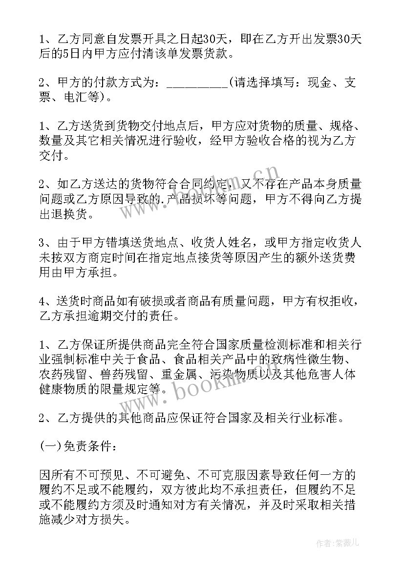 2023年供油合同书样本(模板6篇)