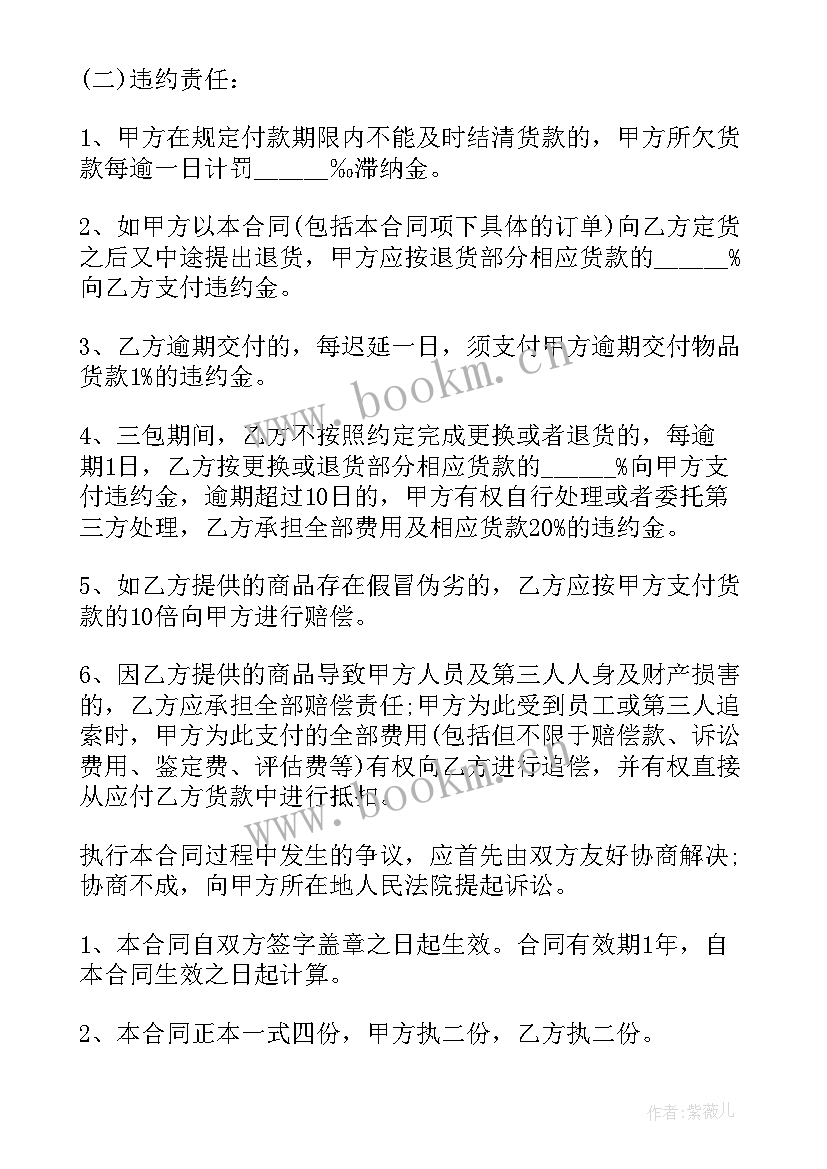 2023年供油合同书样本(模板6篇)