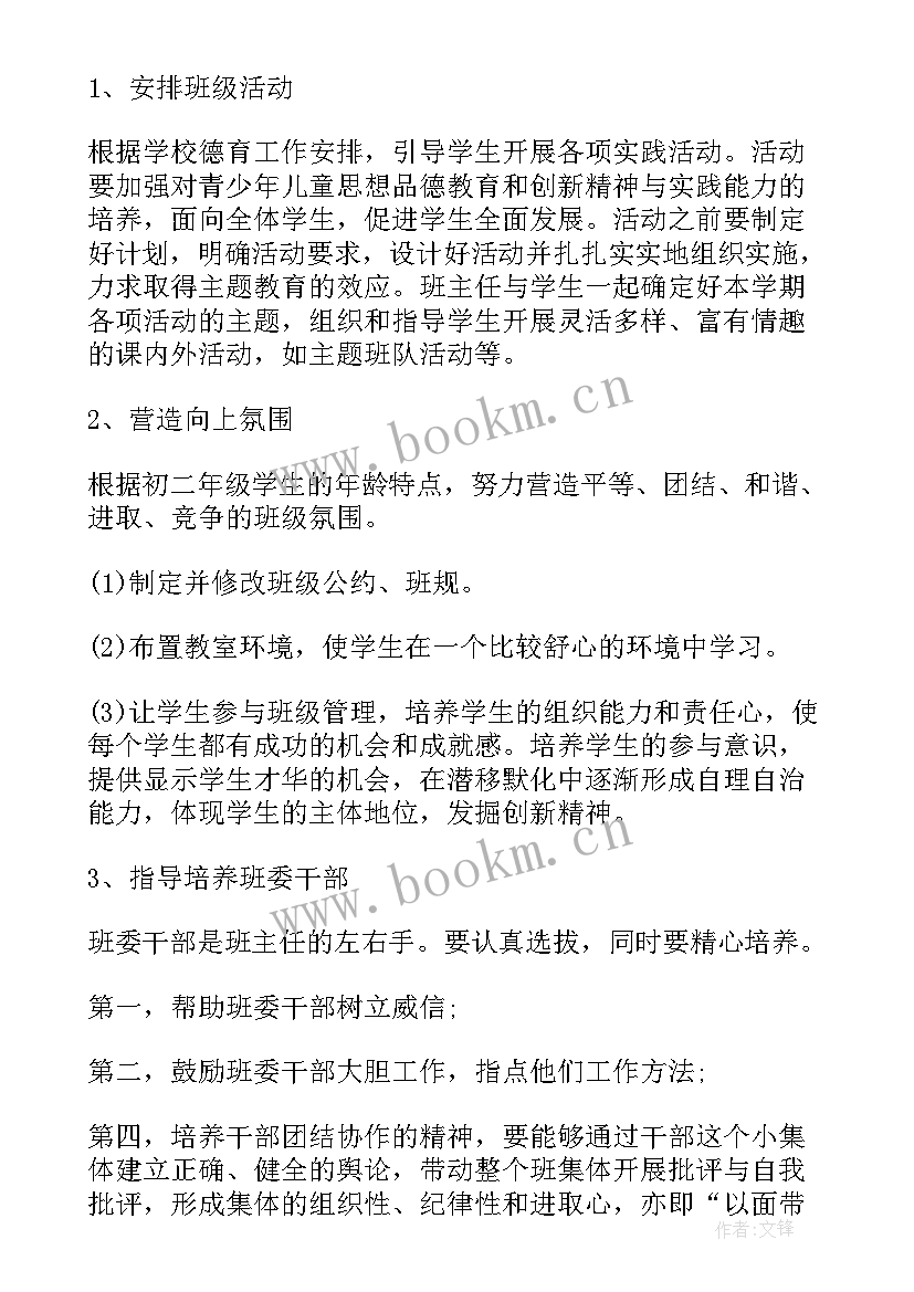 2023年团购工作计划报告总结(精选5篇)