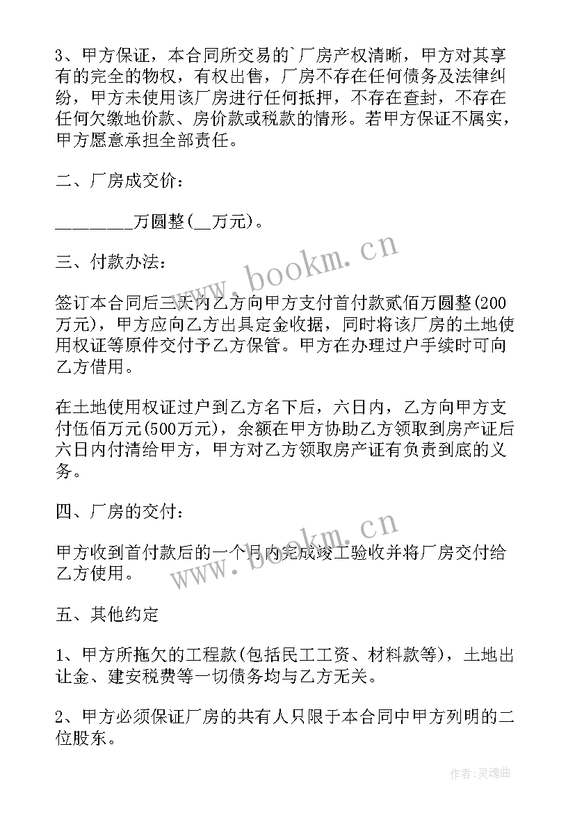 最新个人买卖合同 花卉买卖合同(优秀6篇)