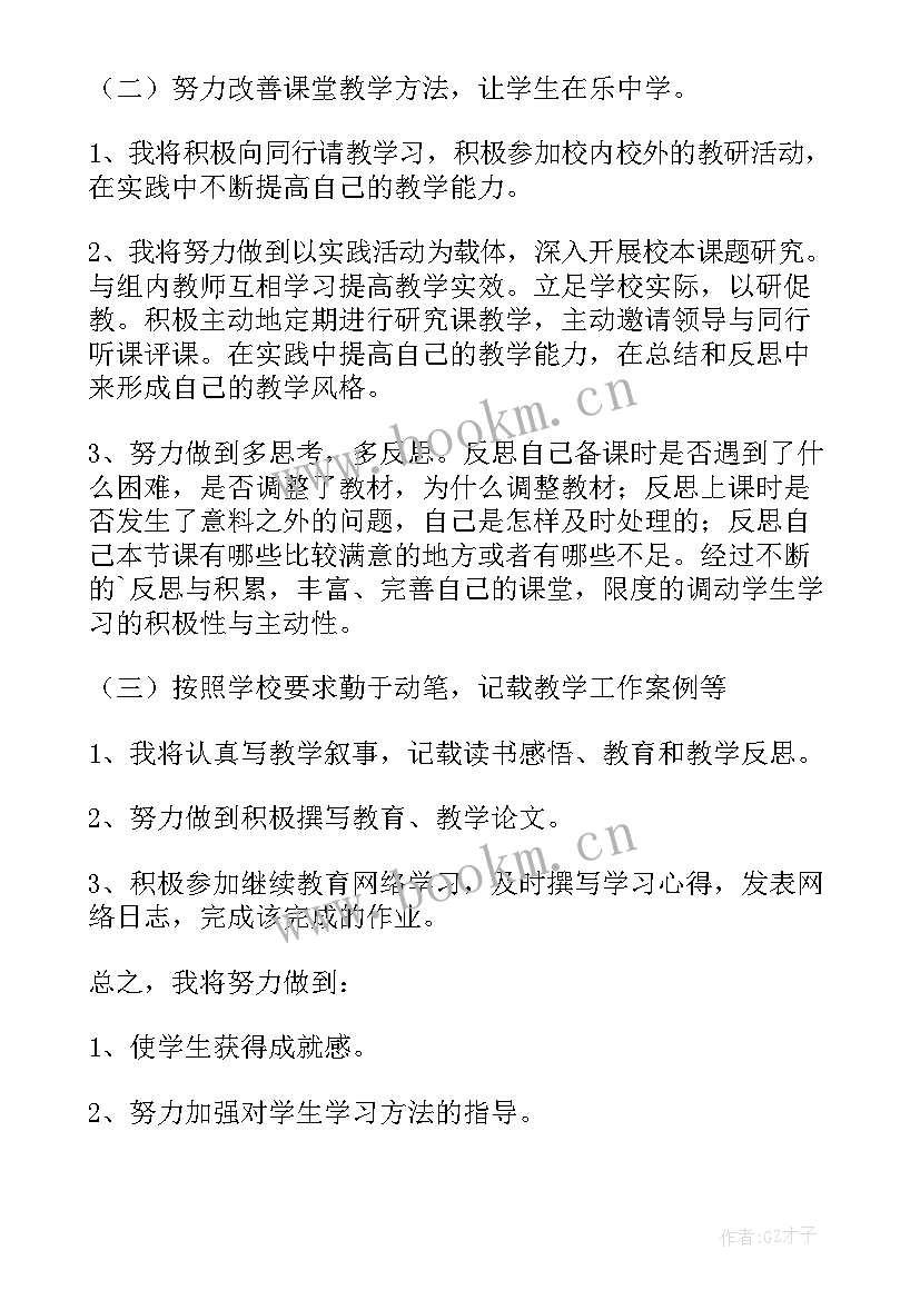 2023年未来工作计划及个人发展规划(优质5篇)